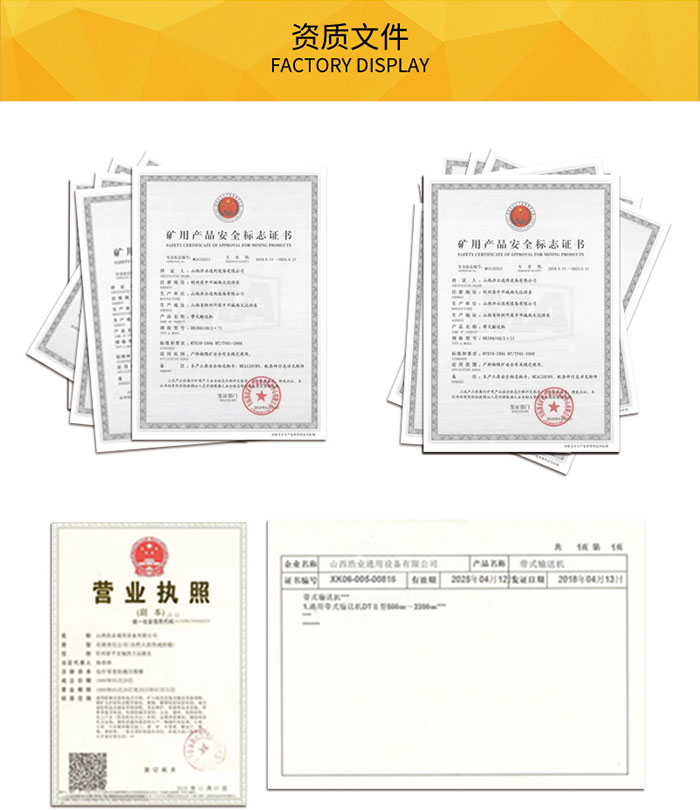 DSJ伸缩带式输送机资质