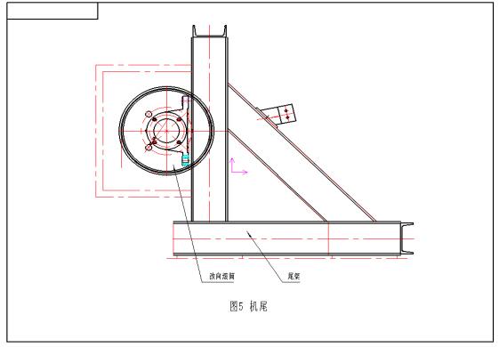 机尾装置结构图