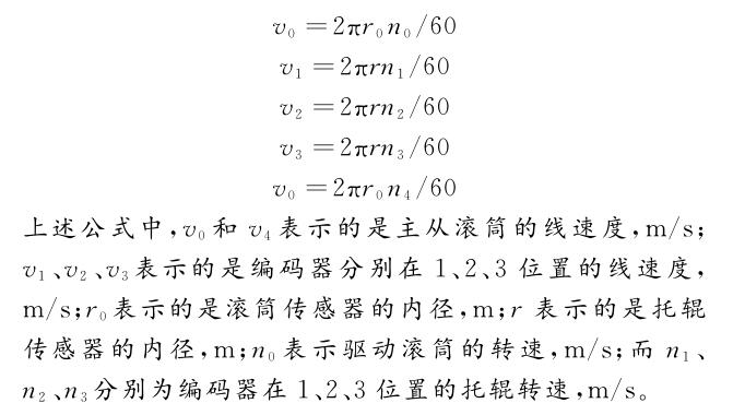 测量计算公式