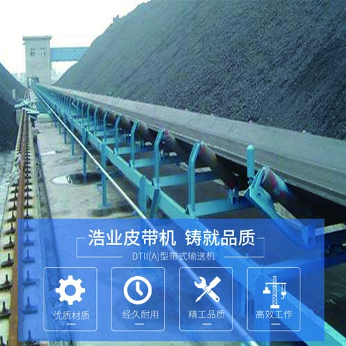 煤矿用皮带输送机不仅可以在煤炭生产加工过程中使用，也适用其他矿产